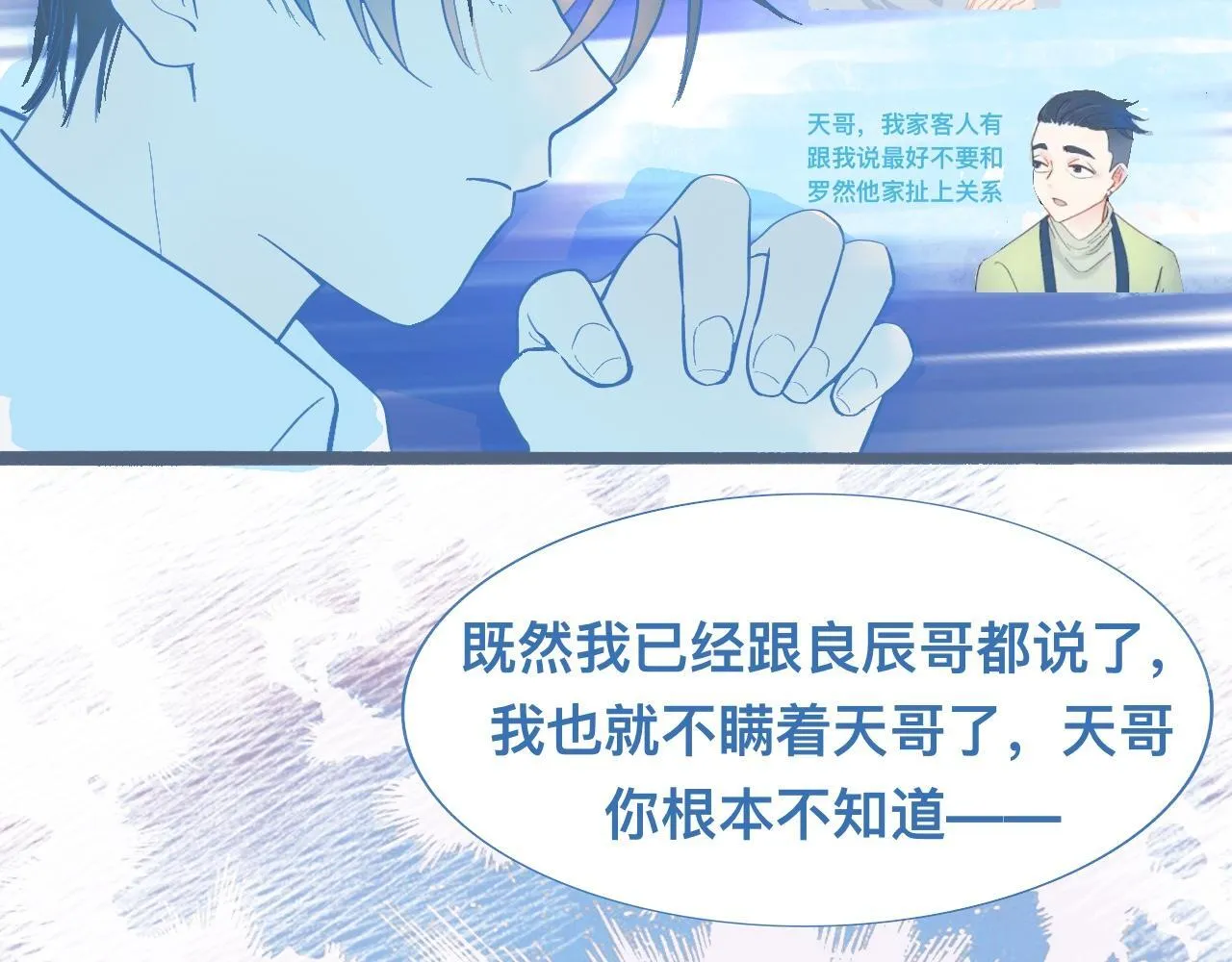 调查与信任 第23页