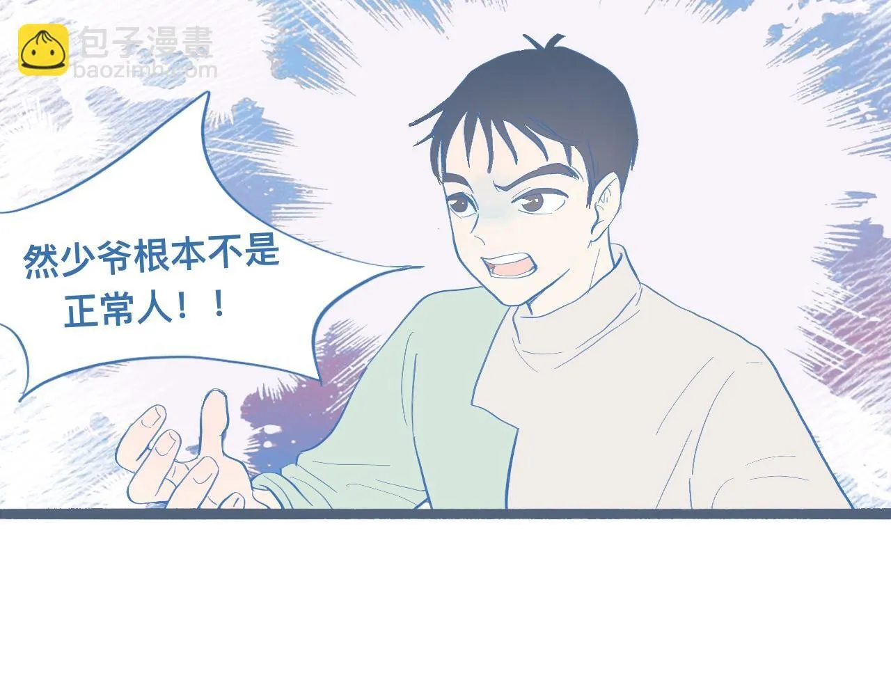 调查与信任 第24页