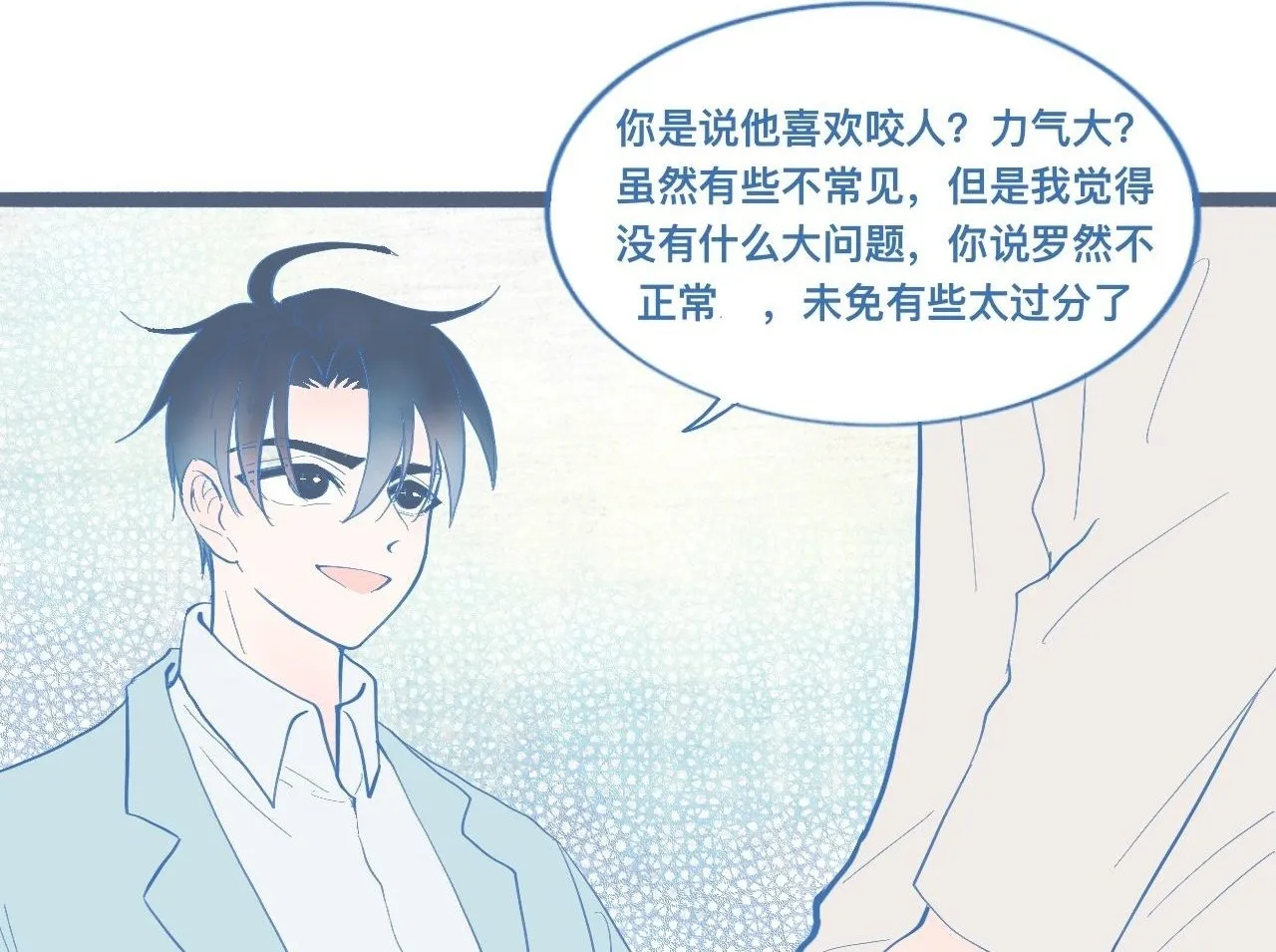 调查与信任 第25页