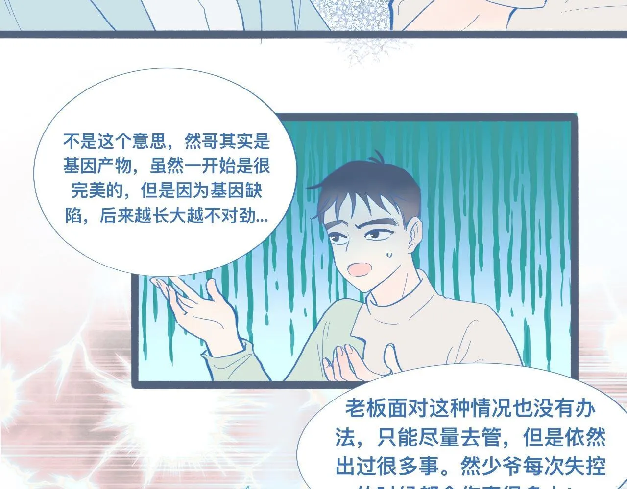 调查与信任 第26页