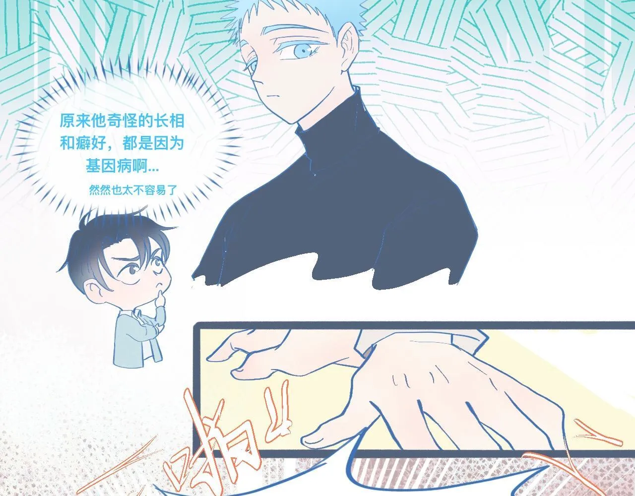 调查与信任 第28页