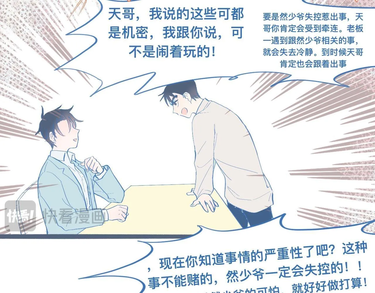 调查与信任 第29页