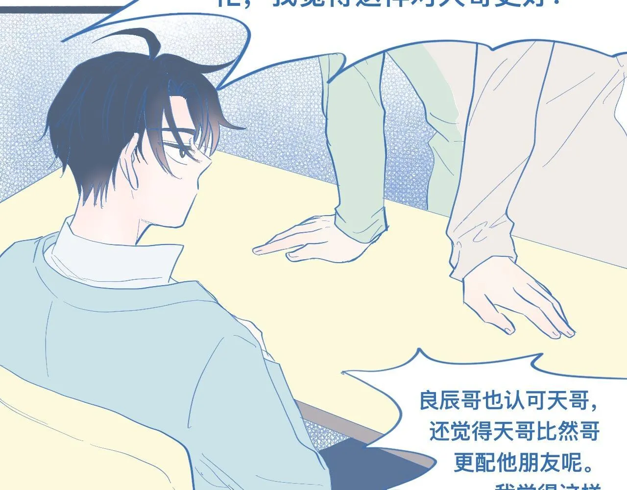调查与信任 第31页