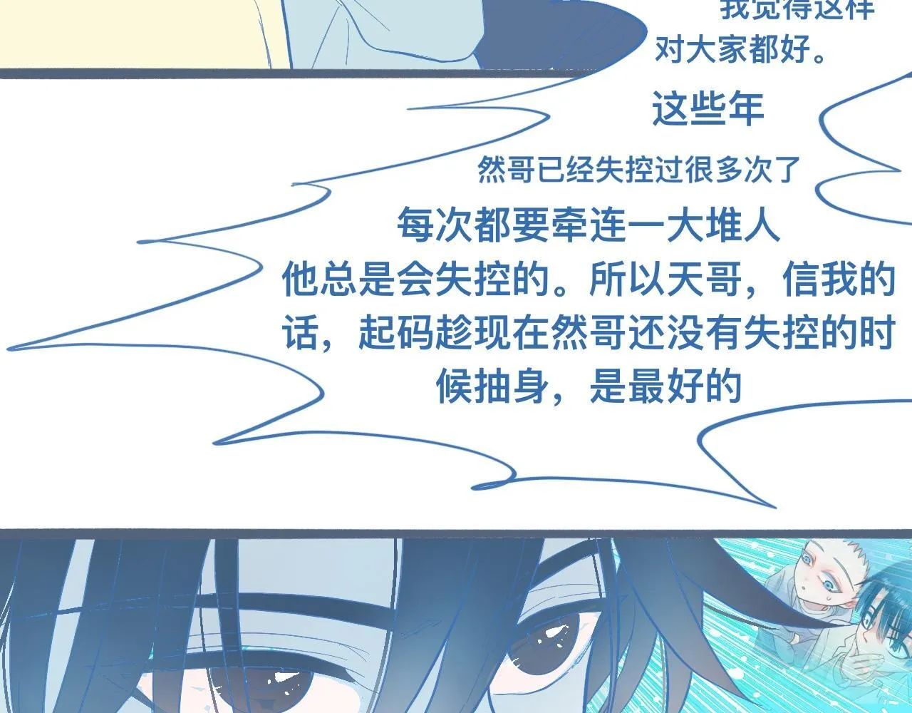 调查与信任 第32页