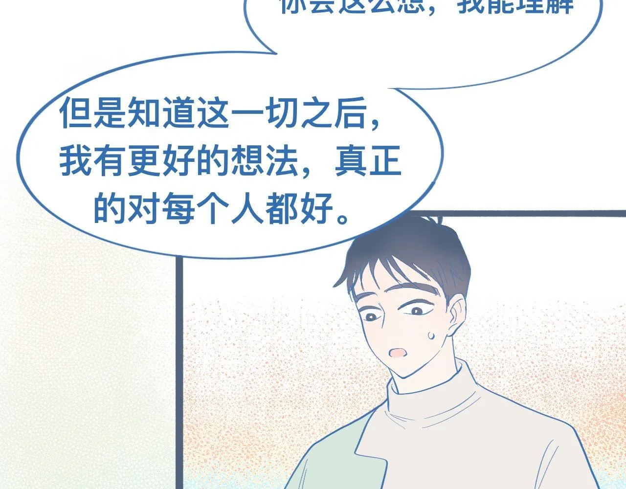 调查与信任 第34页