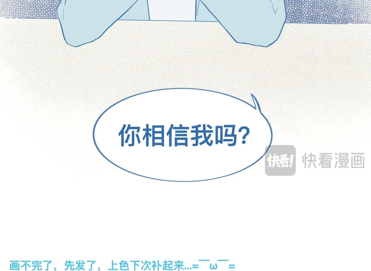调查与信任 第36页