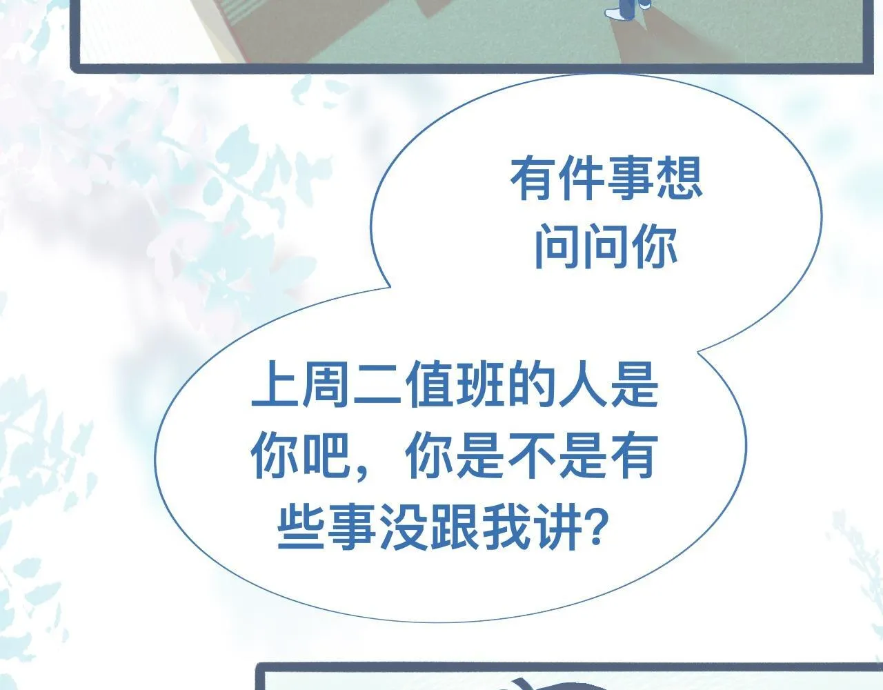挖出机密 第10页