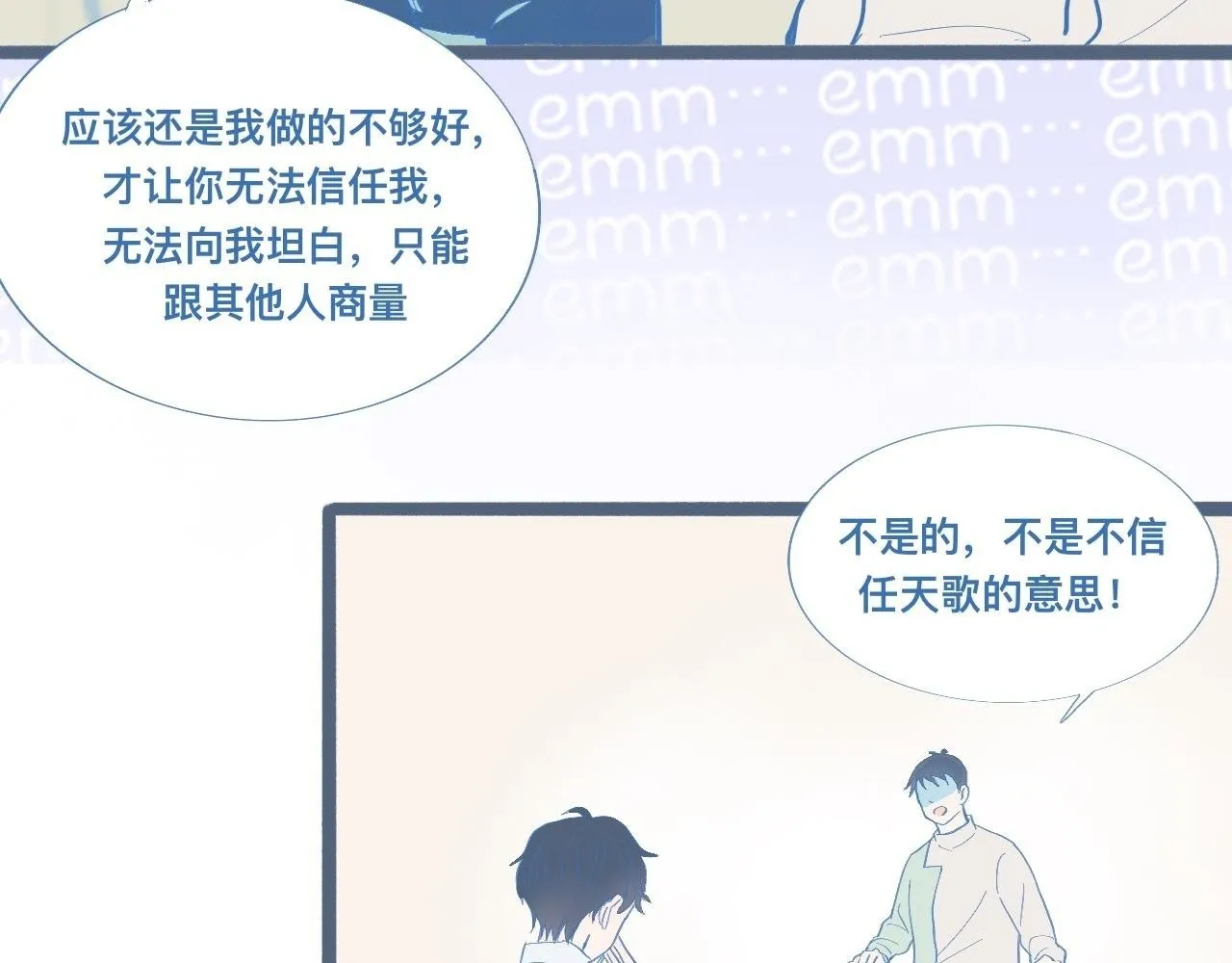 挖出机密 第15页