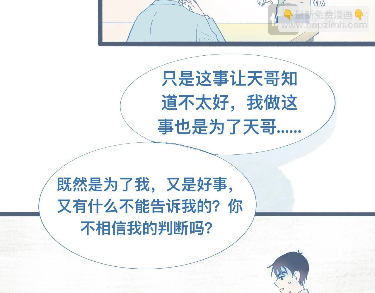 挖出机密 第16页