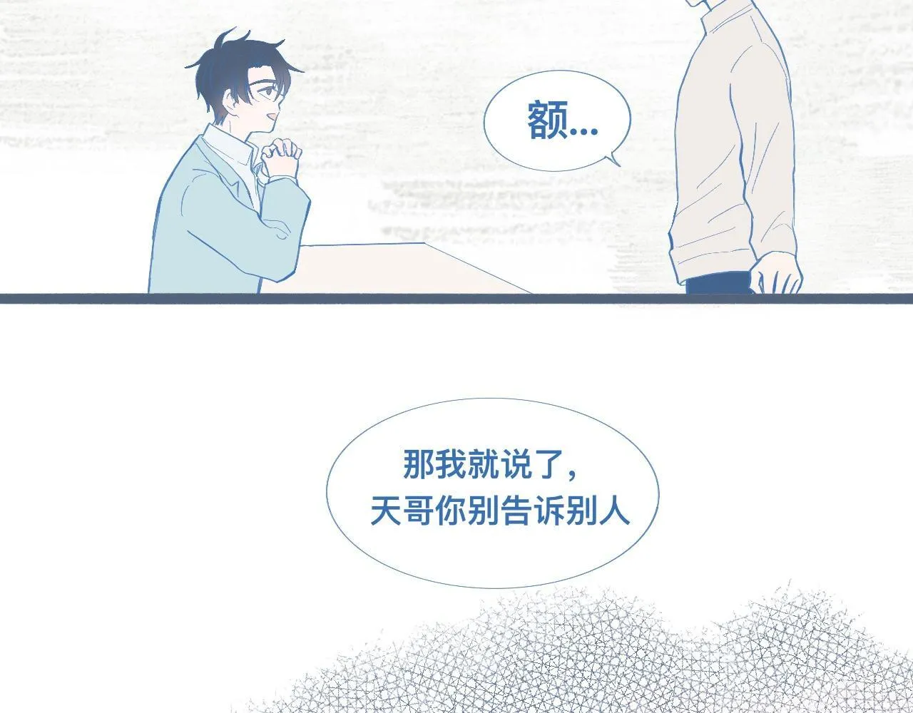 挖出机密 第17页