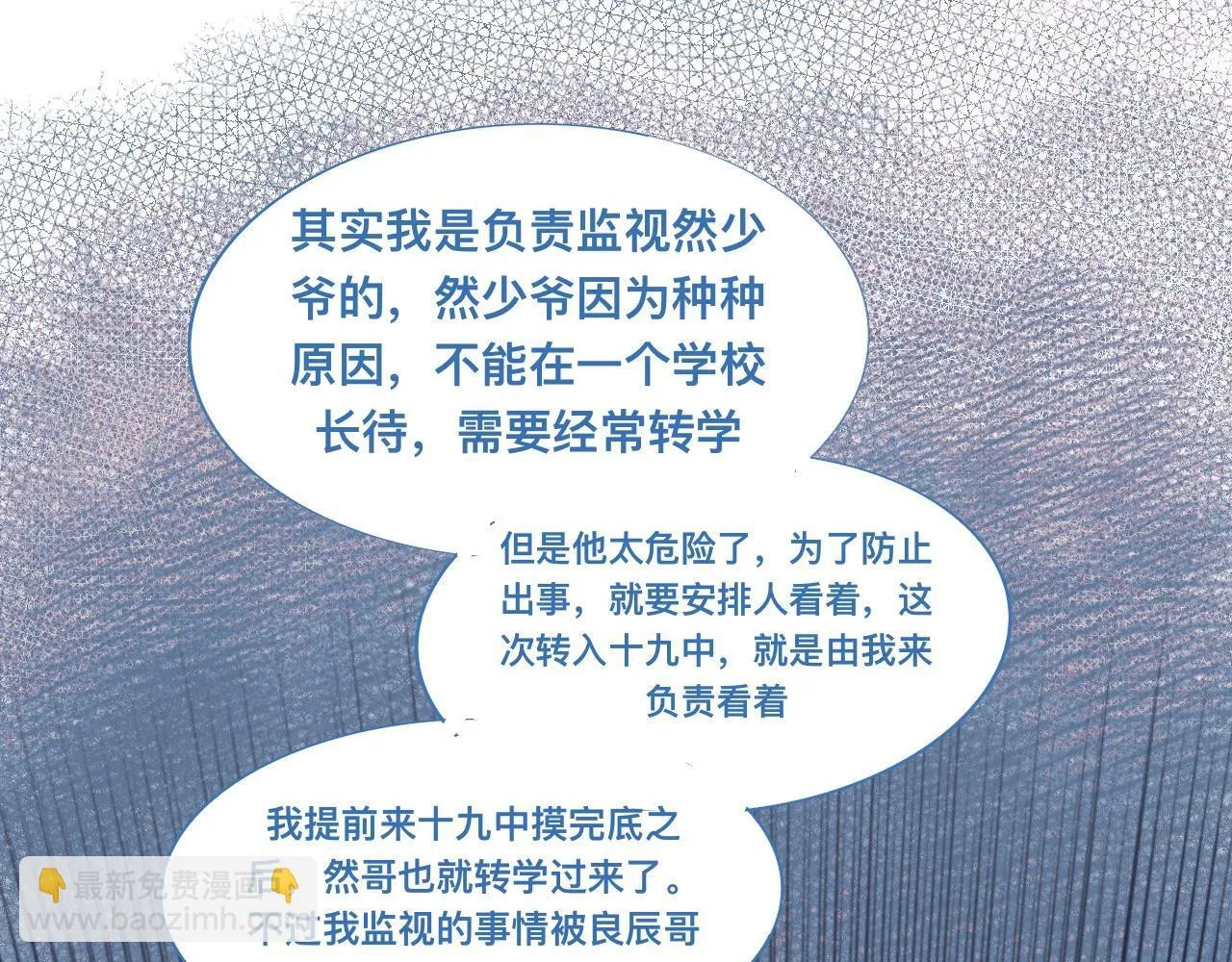 挖出机密 第18页