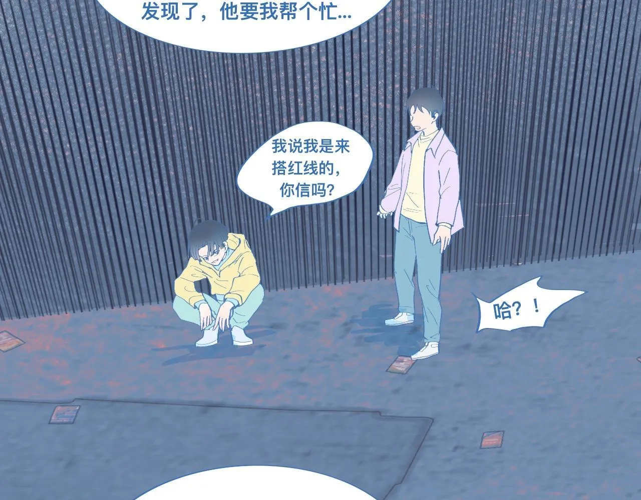 挖出机密 第19页