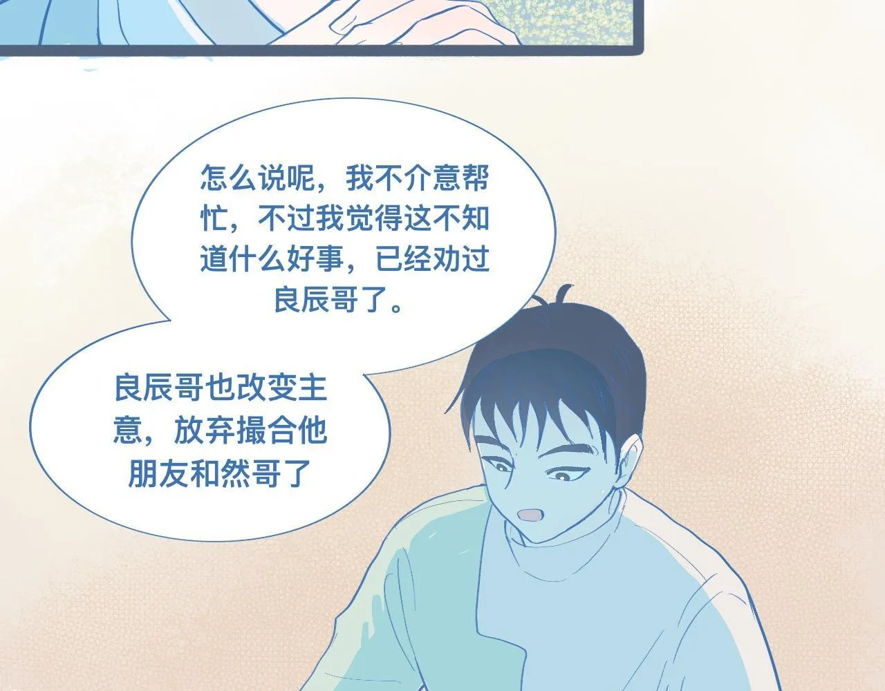 挖出机密 第21页