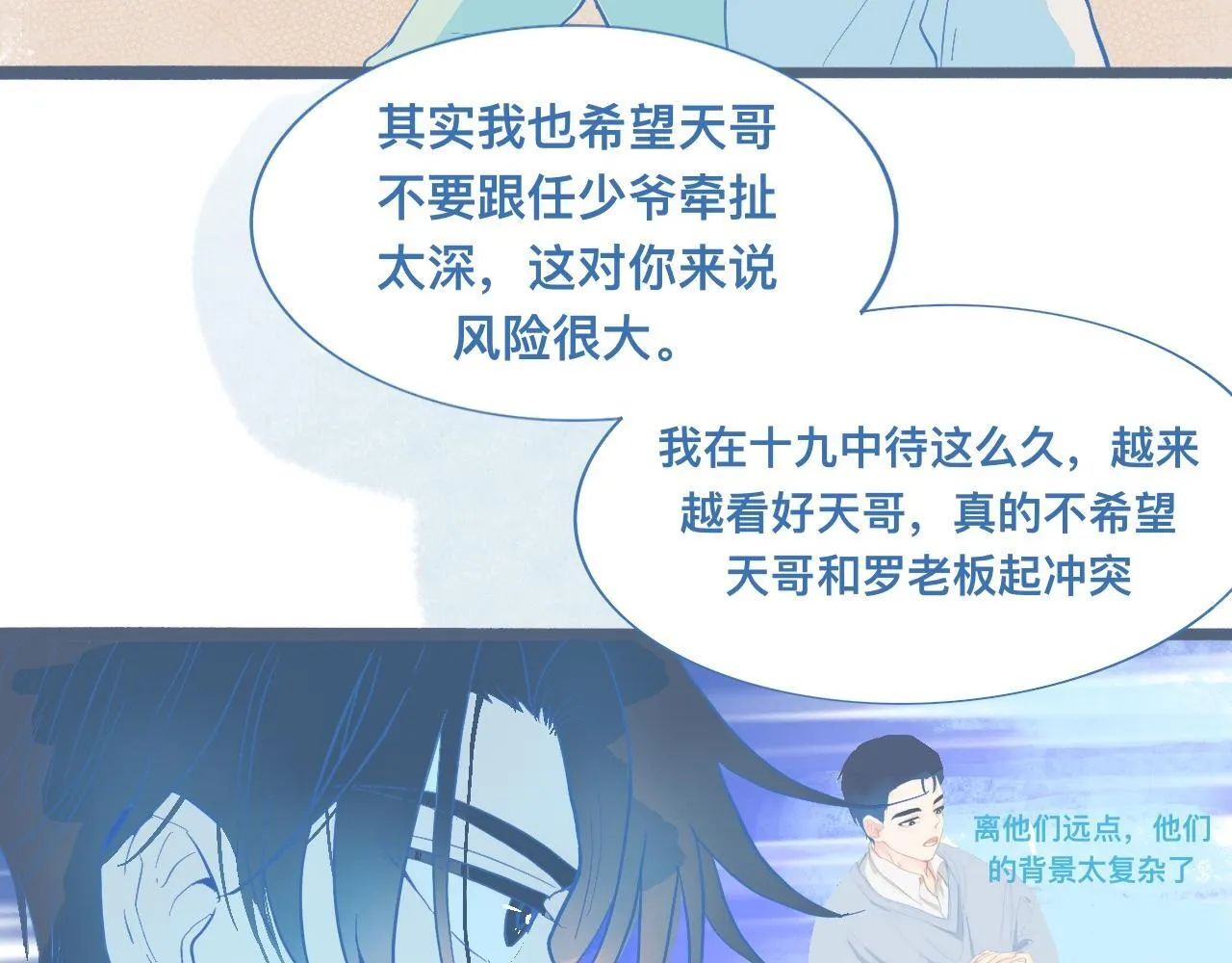 挖出机密 第22页