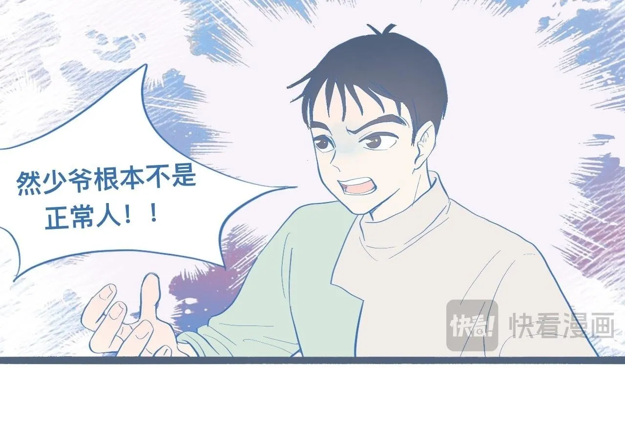 挖出机密 第24页