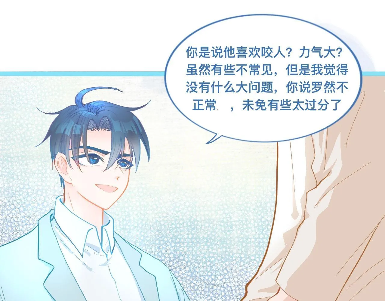 挖出机密 第25页