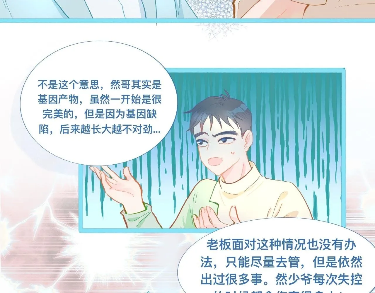 挖出机密 第26页