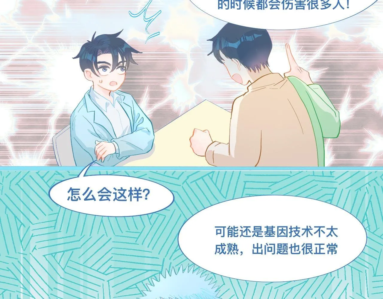 胡思乱想 第3页