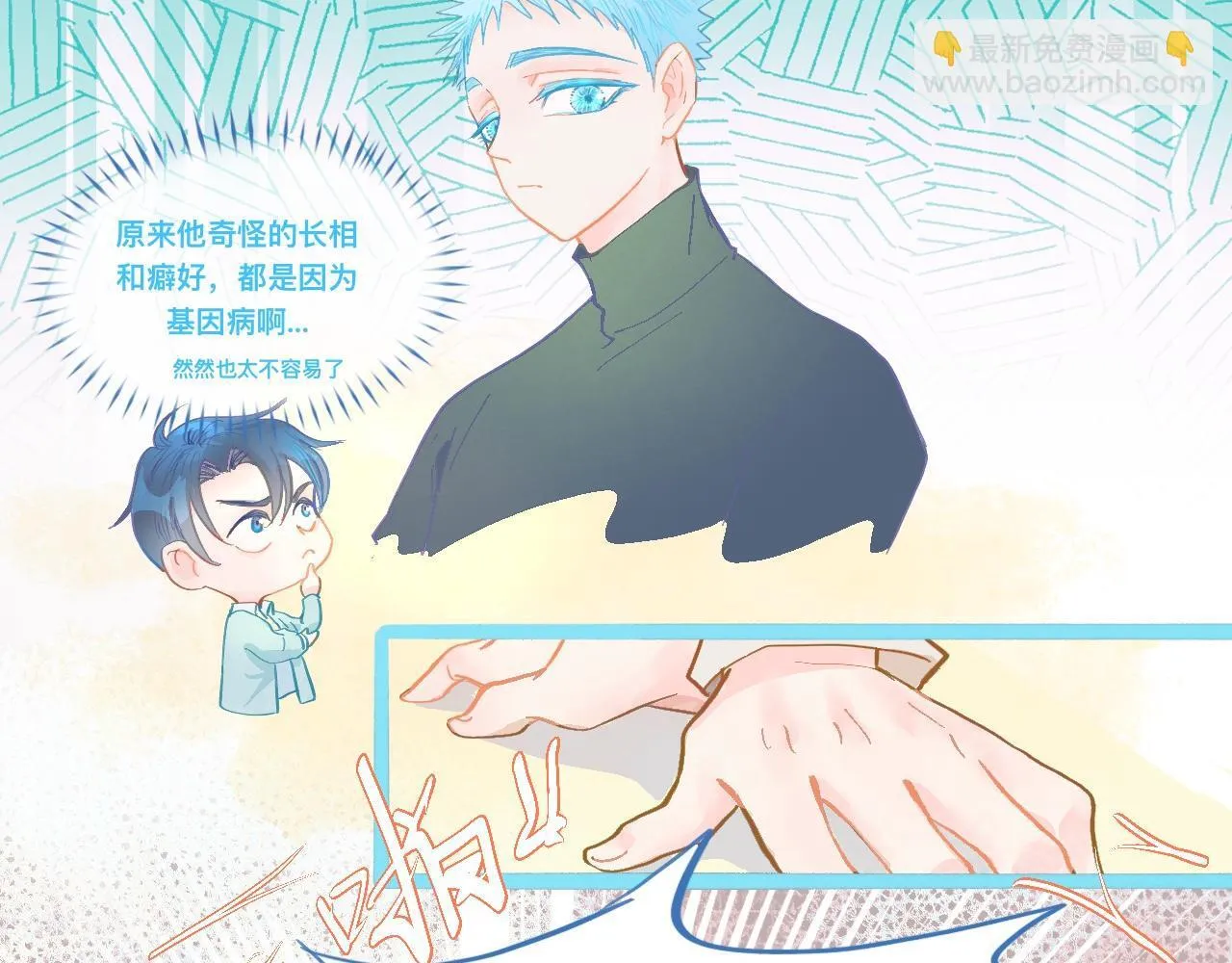 胡思乱想 第4页