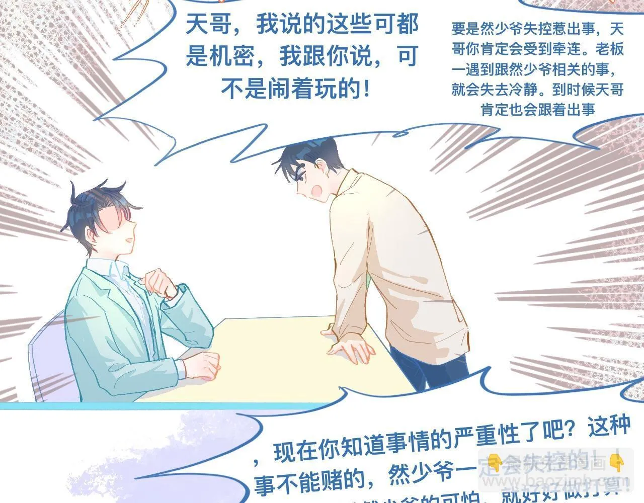 胡思乱想 第5页