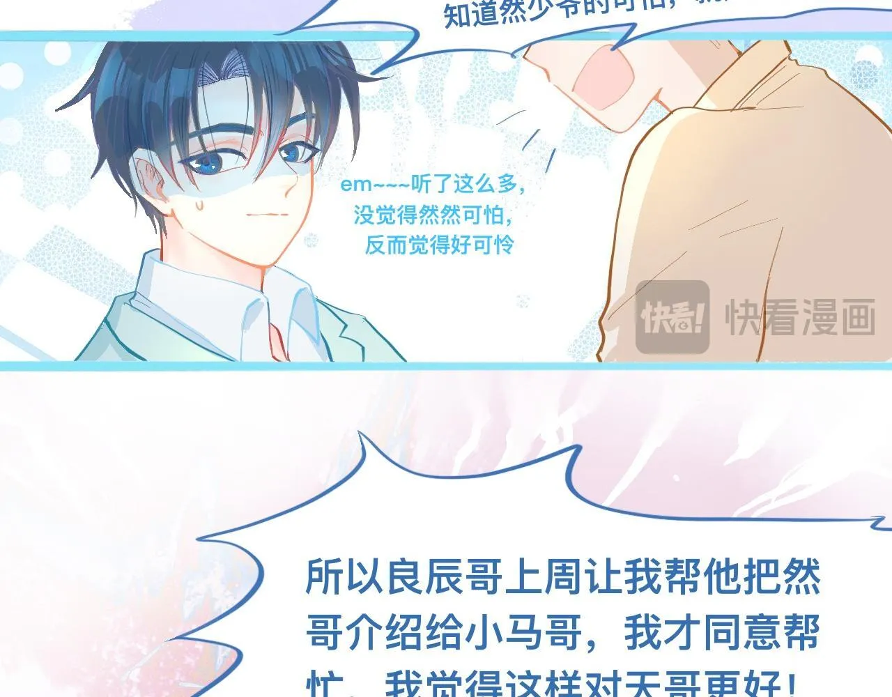 胡思乱想 第6页