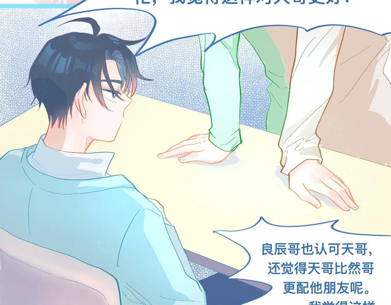 胡思乱想 第7页