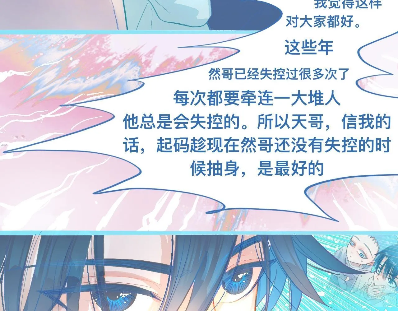 胡思乱想 第8页