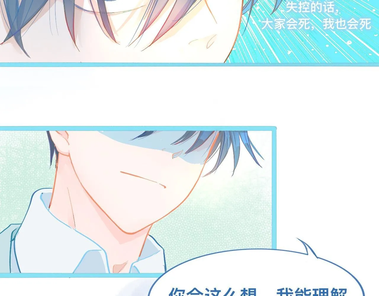 胡思乱想 第9页