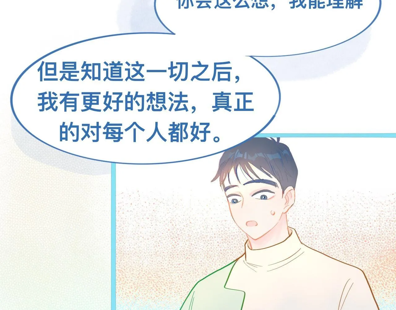 胡思乱想 第10页