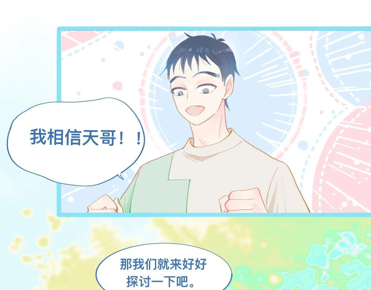 胡思乱想 第13页