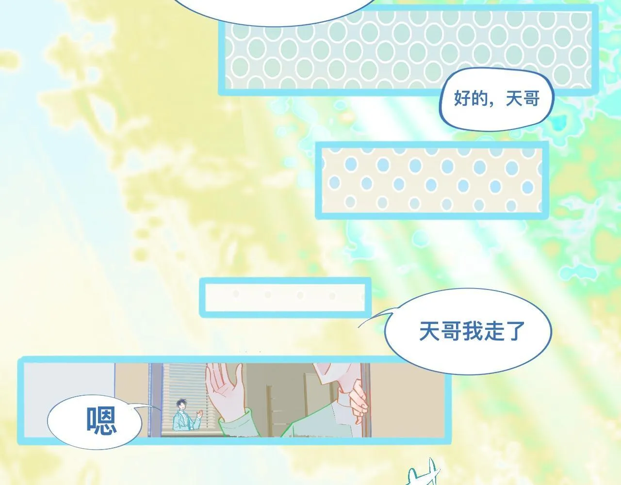 胡思乱想 第14页