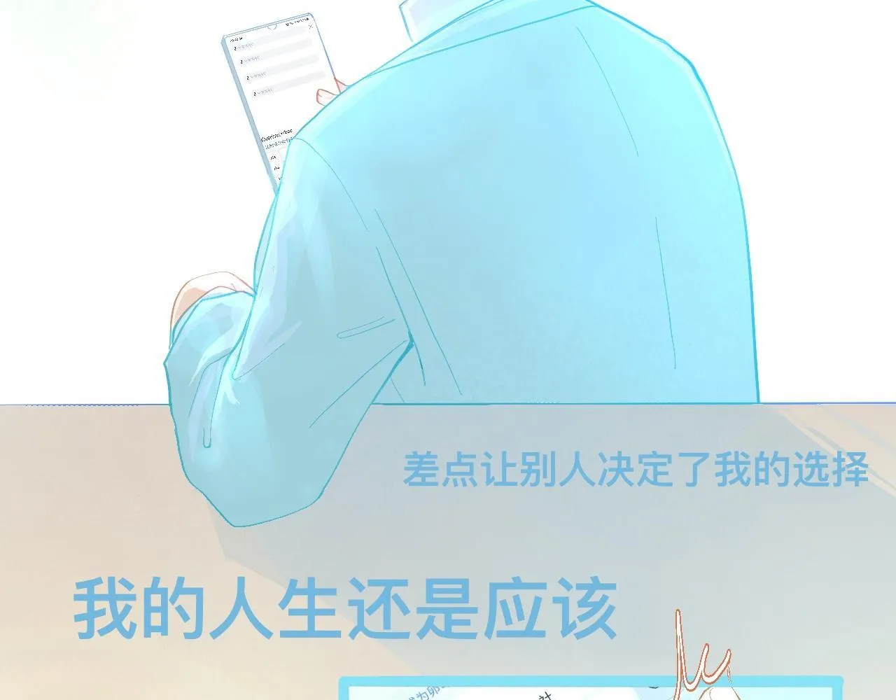 胡思乱想 第16页