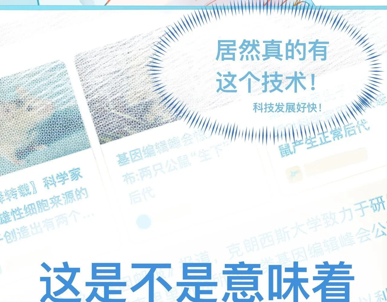 胡思乱想 第19页