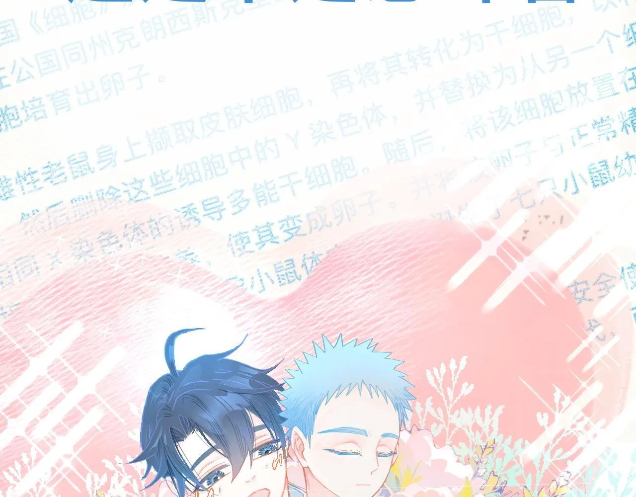 胡思乱想 第20页