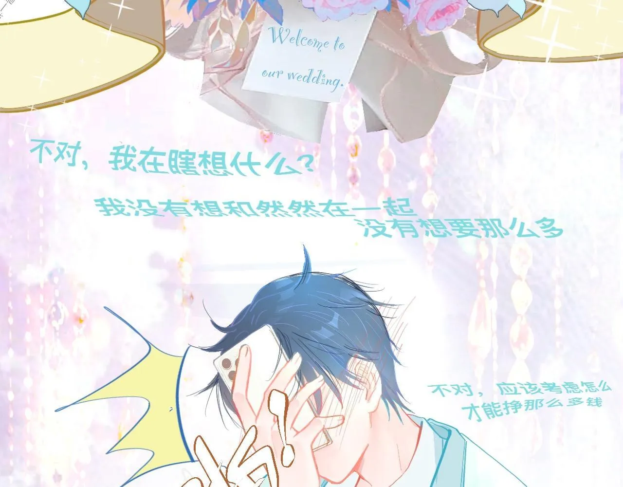 胡思乱想 第22页