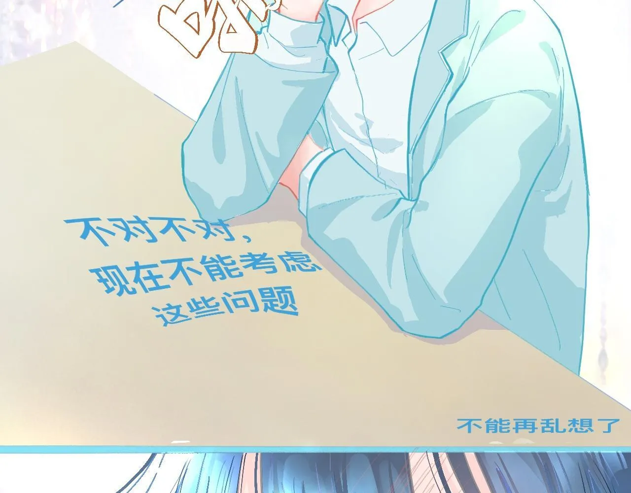 胡思乱想 第23页