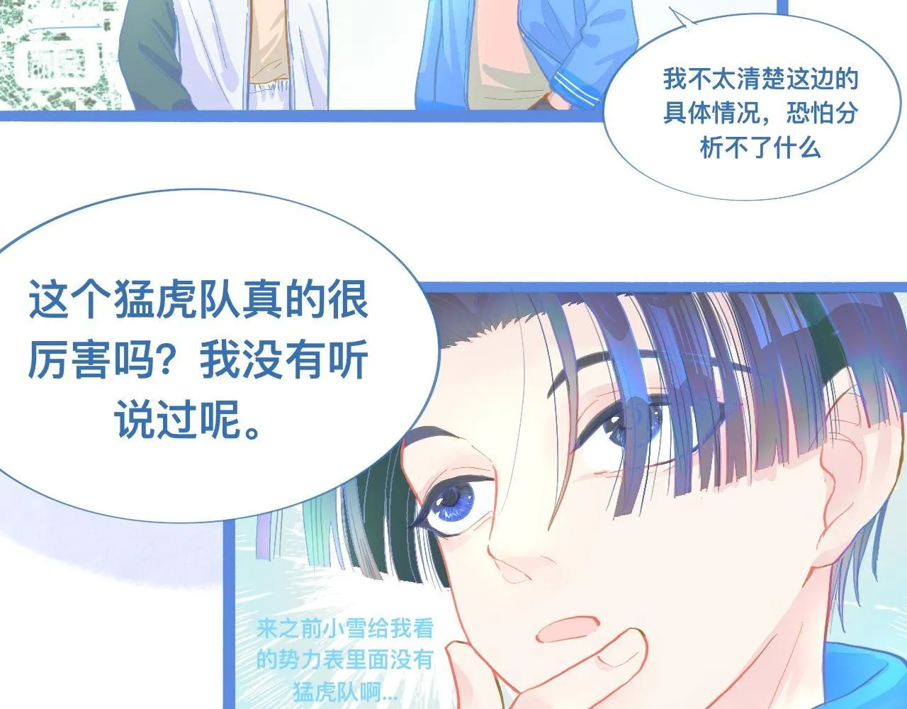 想做些什么 第6页