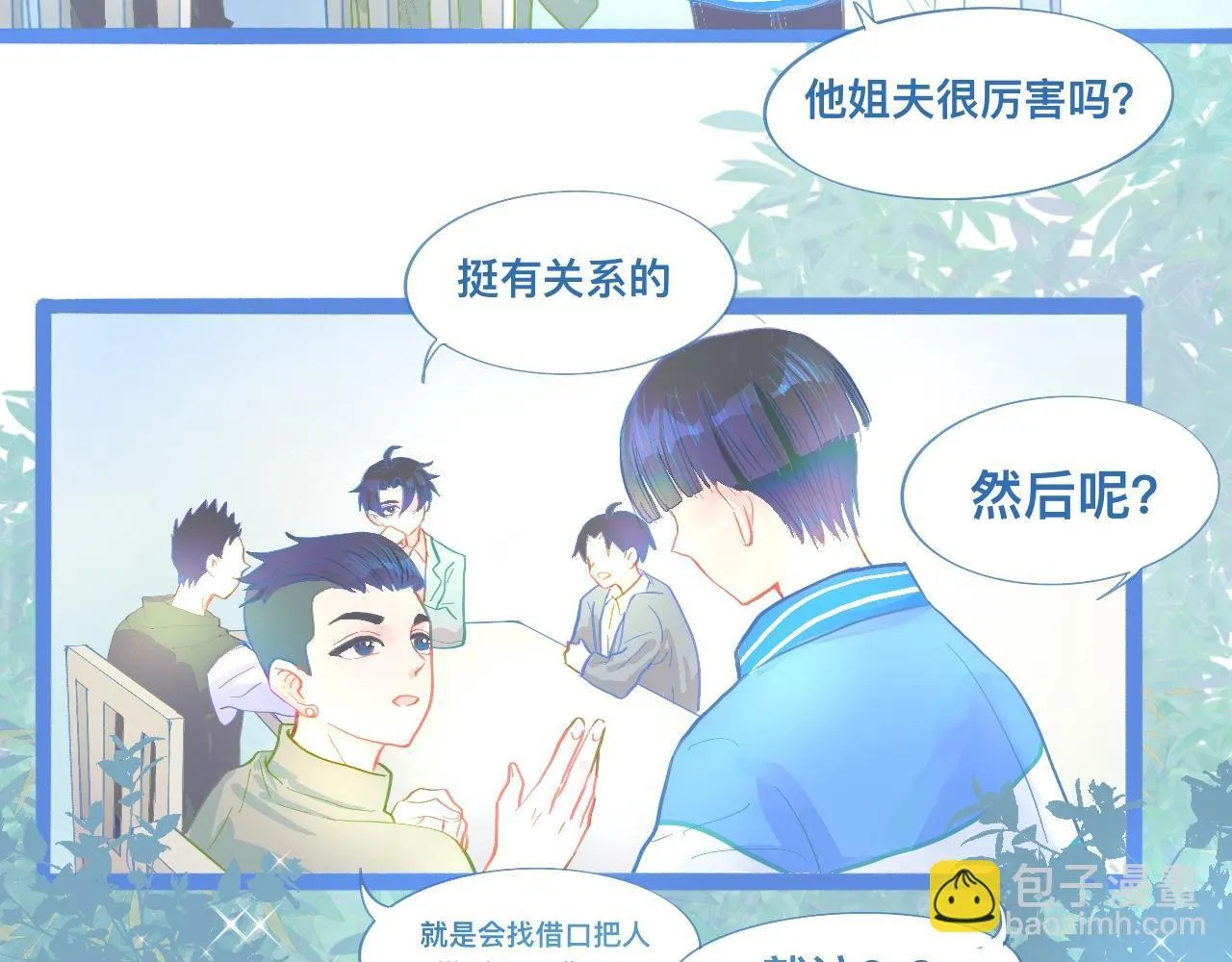 想做些什么 第8页