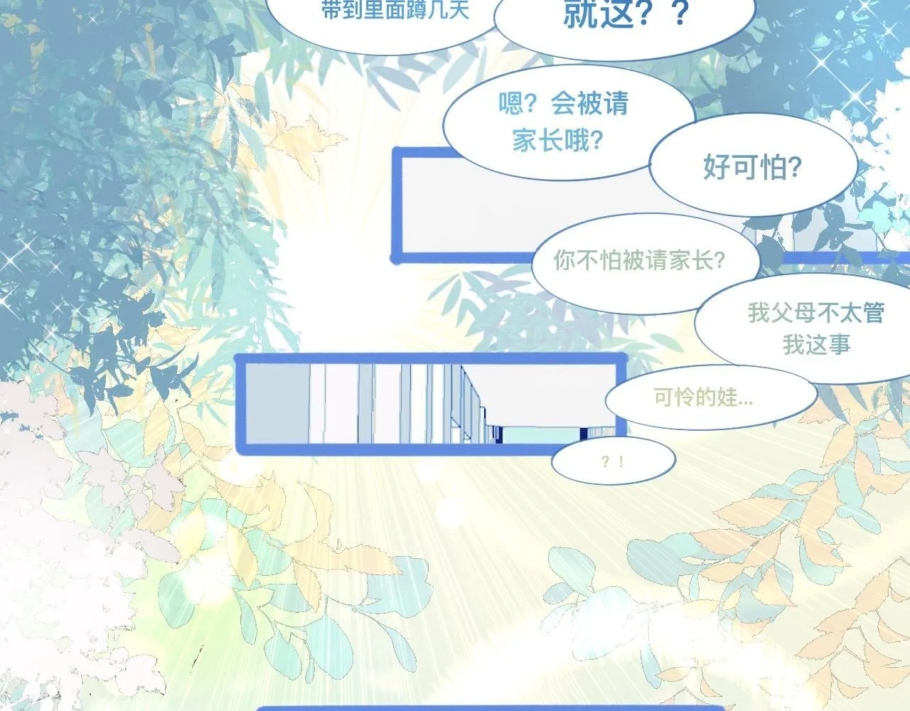 想做些什么 第9页