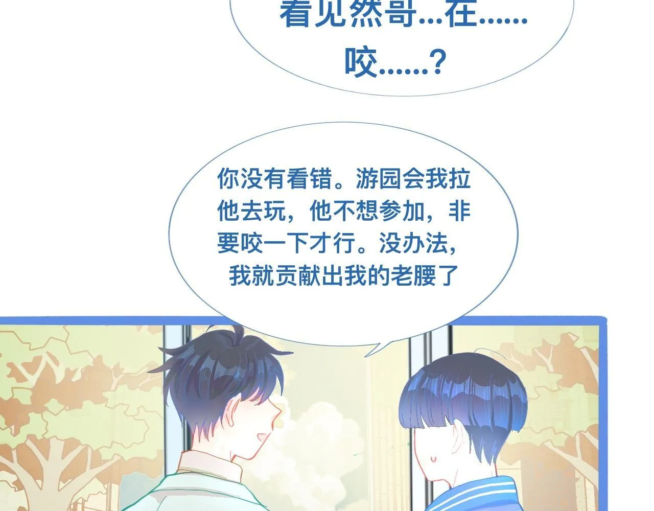 想做些什么 第15页