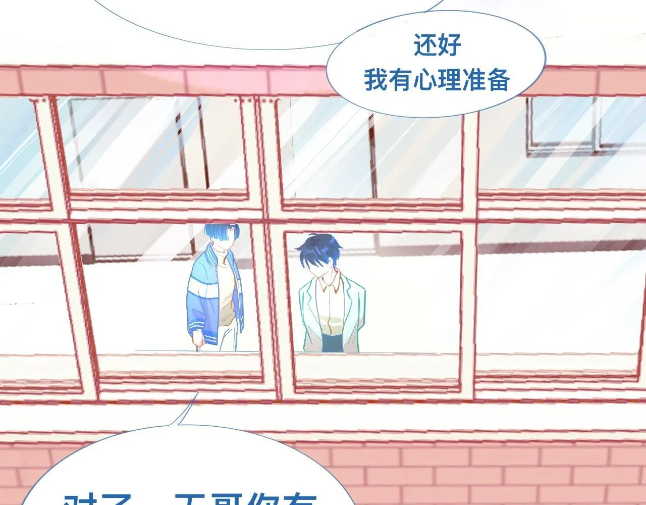 想做些什么 第18页