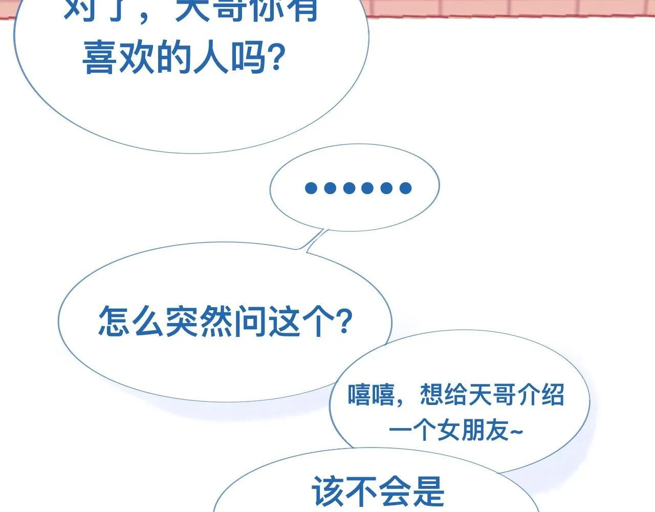 想做些什么 第19页