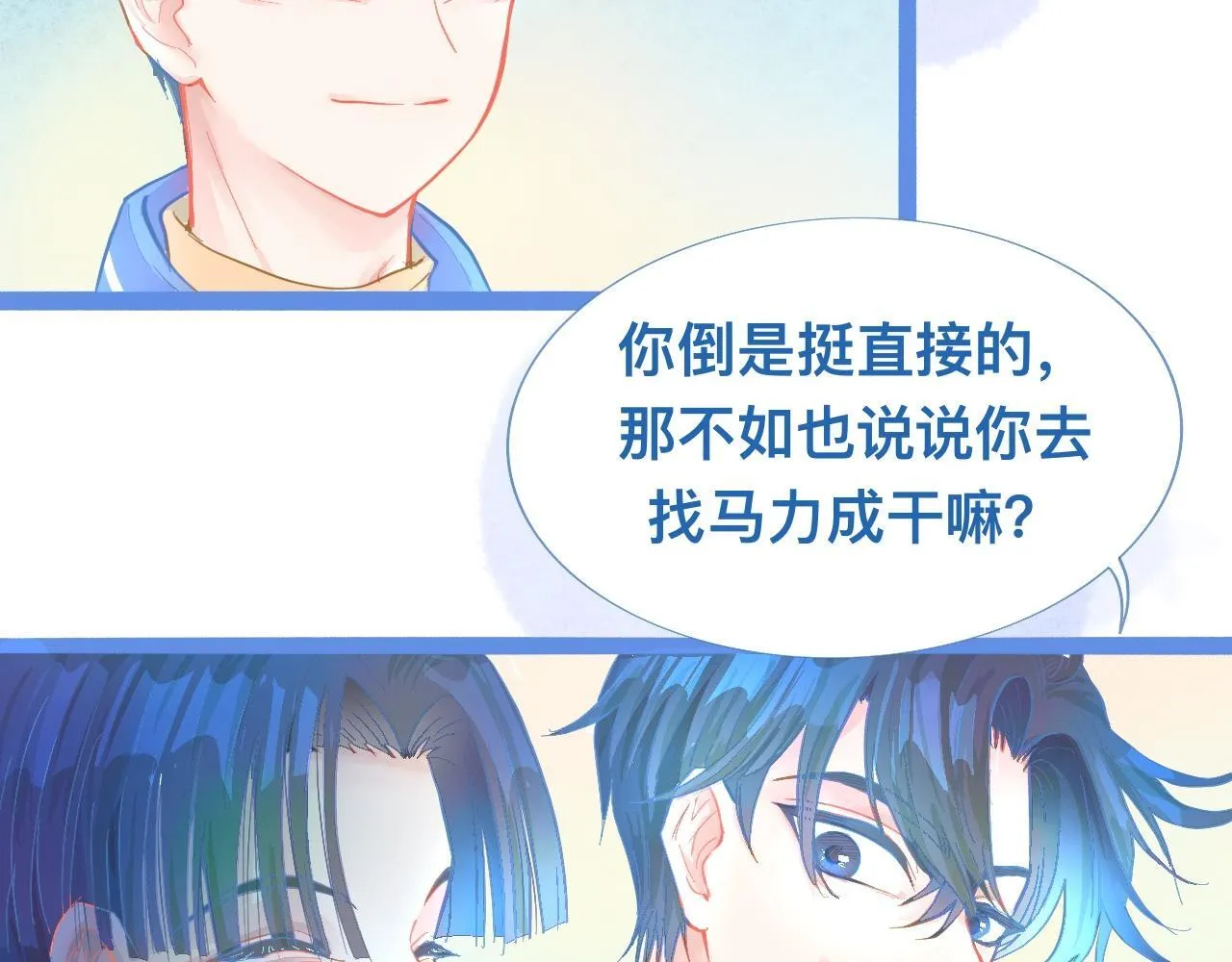 想做些什么 第21页