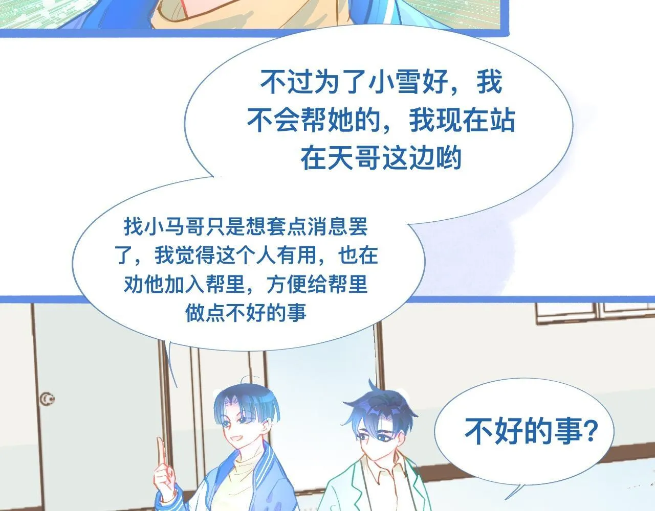 想做些什么 第23页