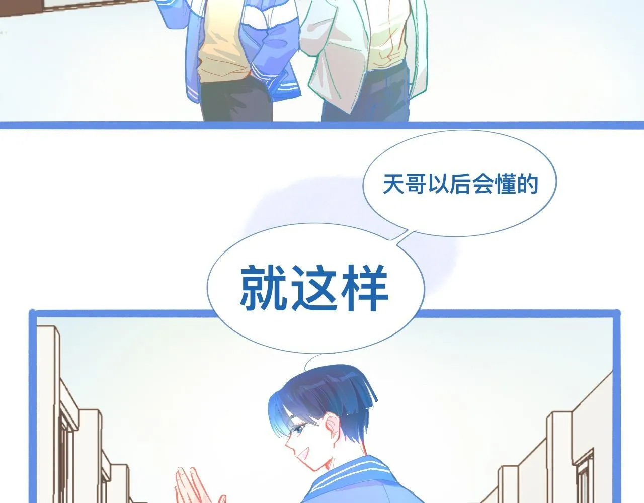 想做些什么 第24页
