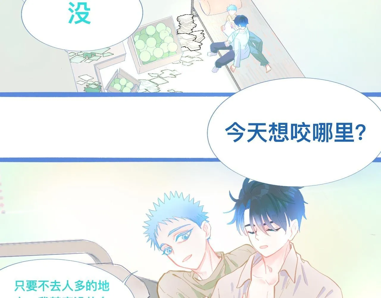 想做些什么 第33页