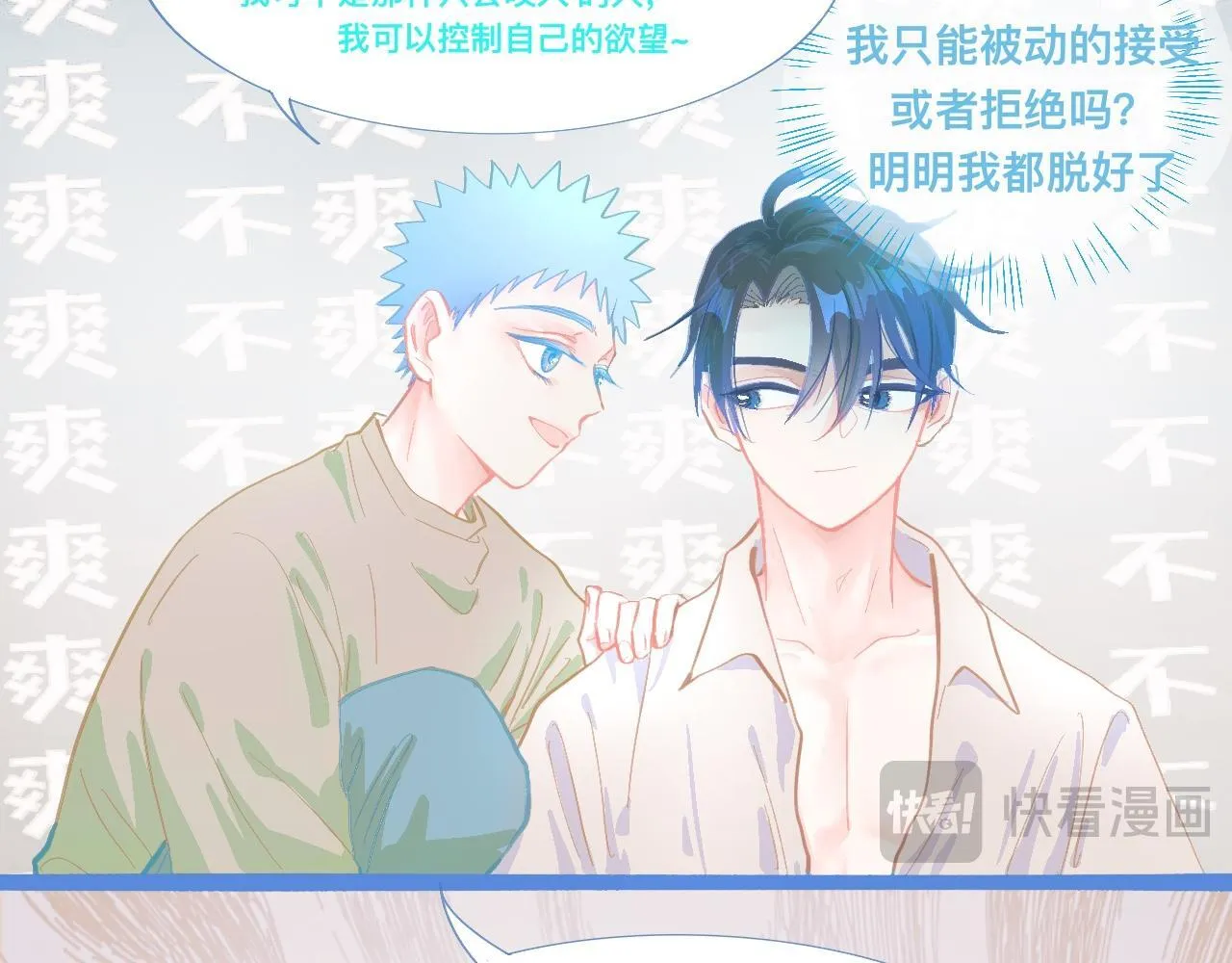 想做些什么 第38页