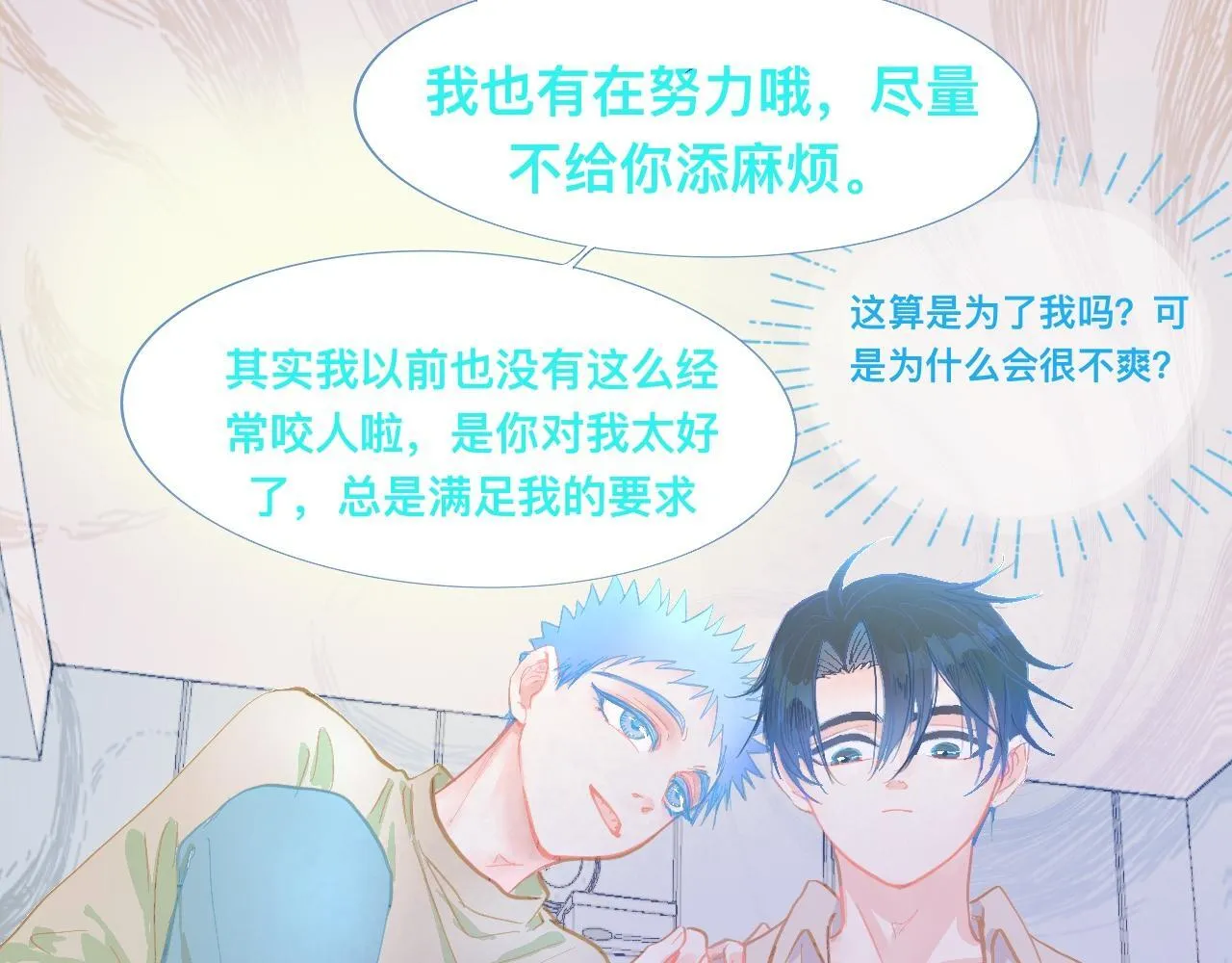 想做些什么 第39页