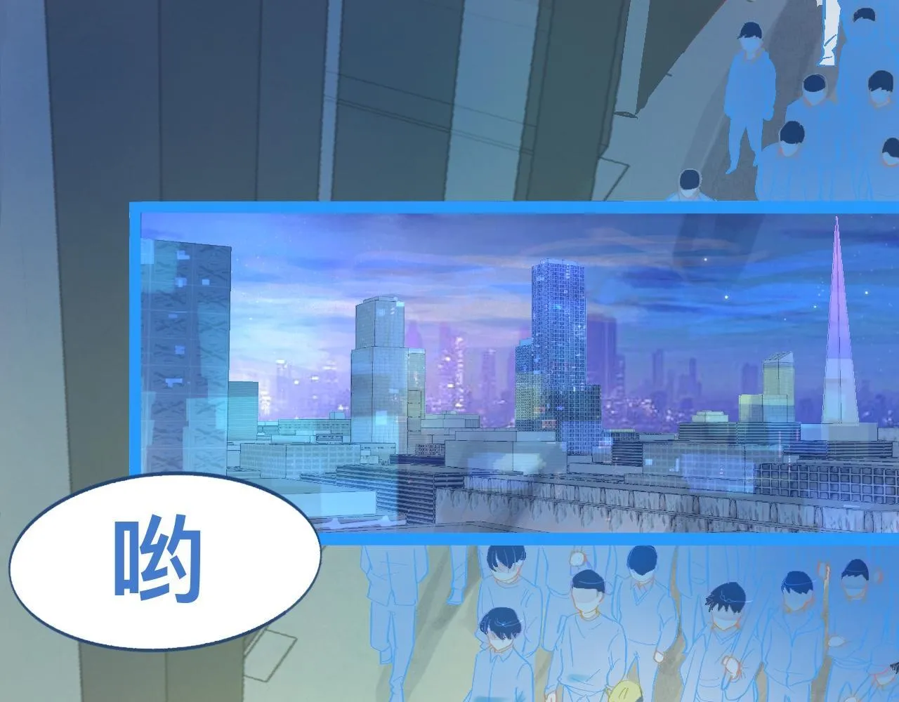 东城之虎登场 第1页