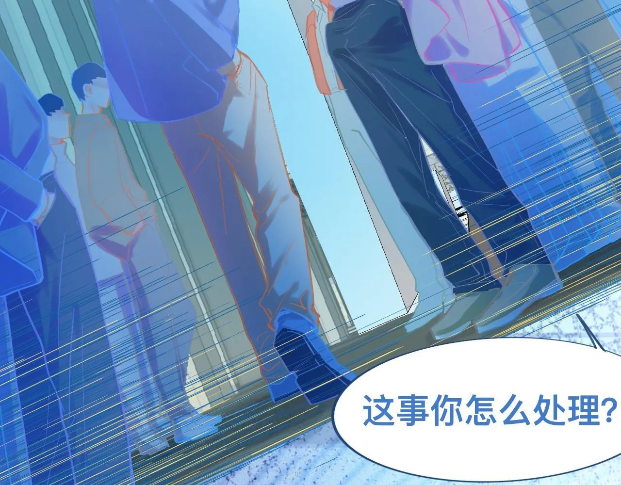 东城之虎登场 第6页